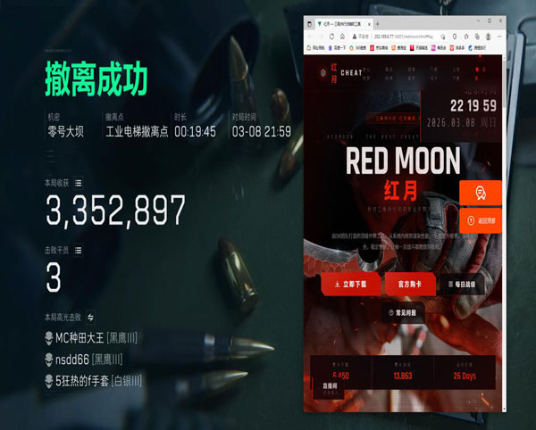 三角洲行动电脑端外挂透视自瞄效果